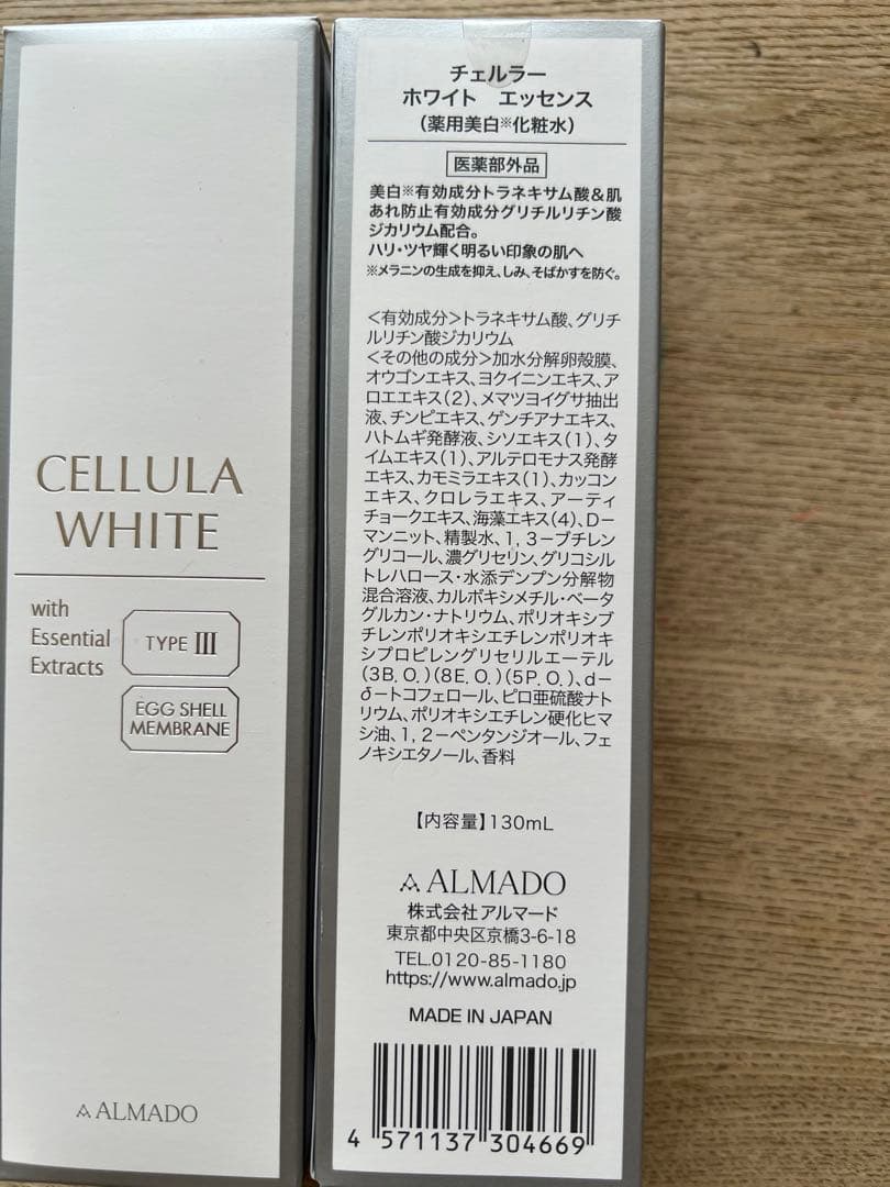 チェルラー　ホワイトエッセンス（薬用美白化粧水）130ml新品未使用　２本セット
