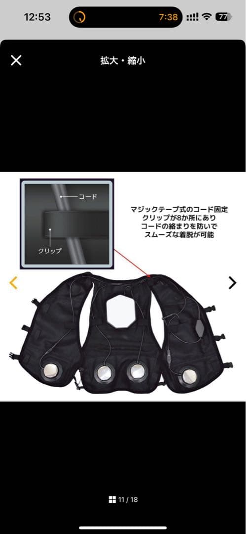 【2025最新】ワークマン ペルチェベスト　新品未使用品