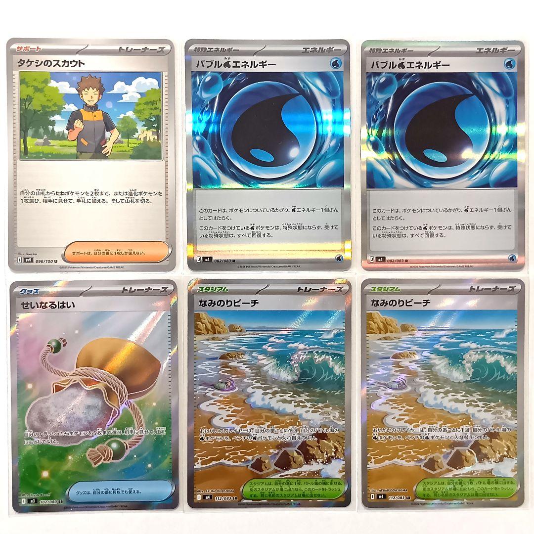 ポケモンカード　メガゲッコウガex メガスターミーex デッキ