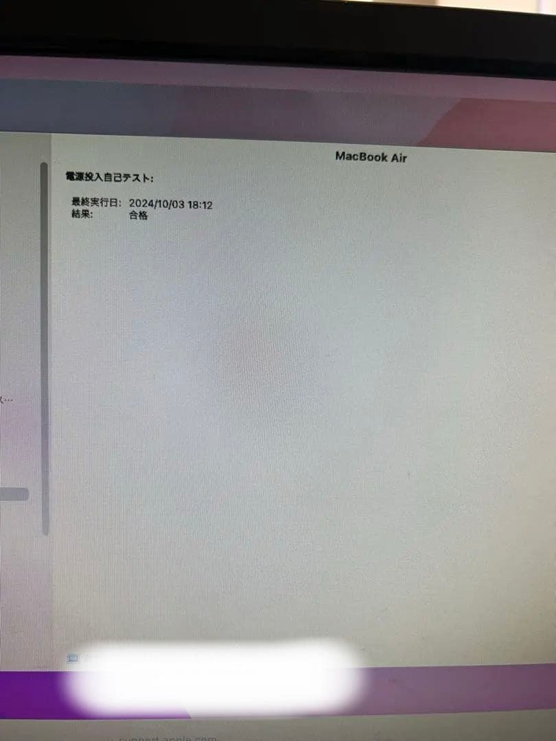 期間限定値下げ！ジャンク扱いMacBookAir 13インチ