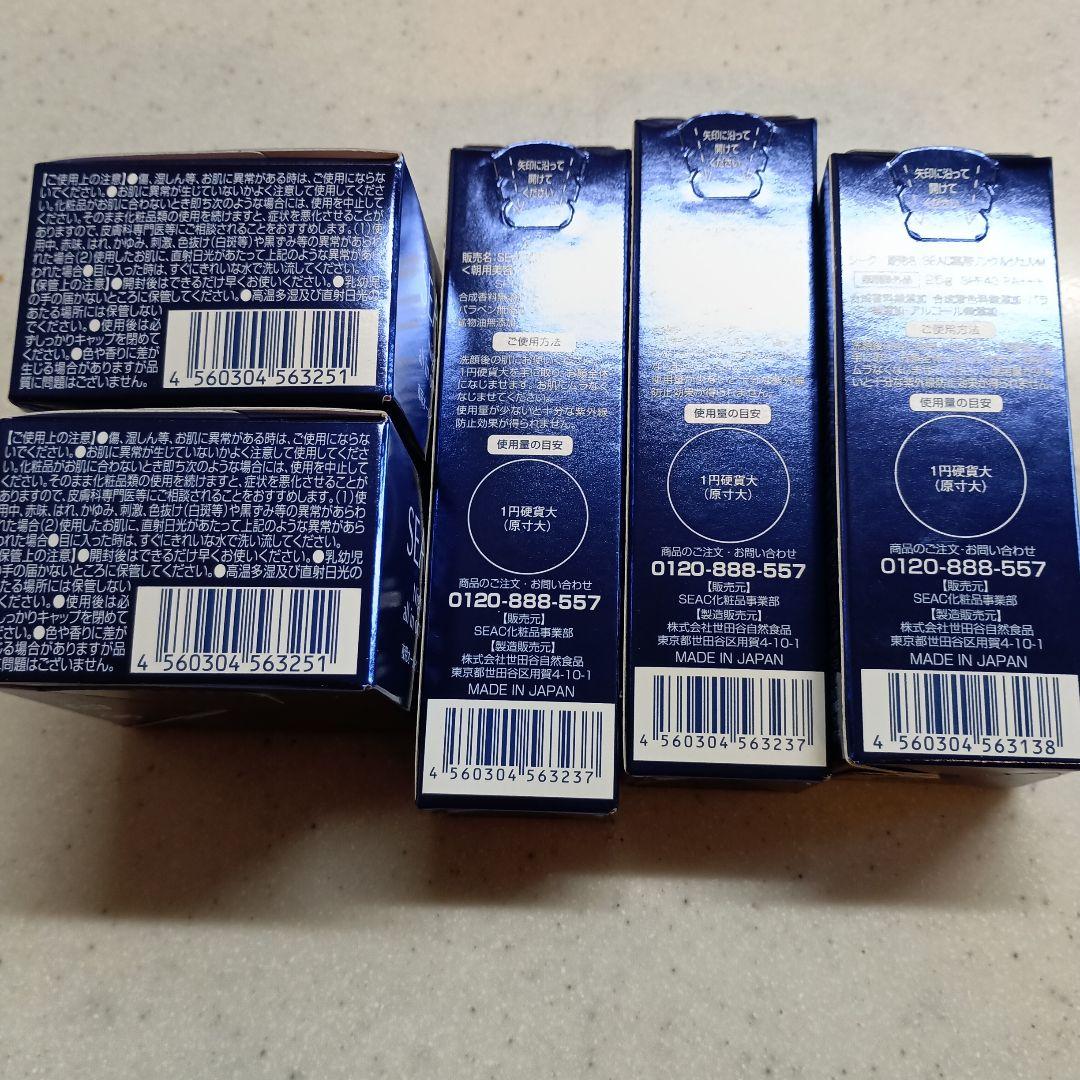 SEACオールインワンジェル夜用と朝用　各25g ×2 シワ改善朝用25g計５点