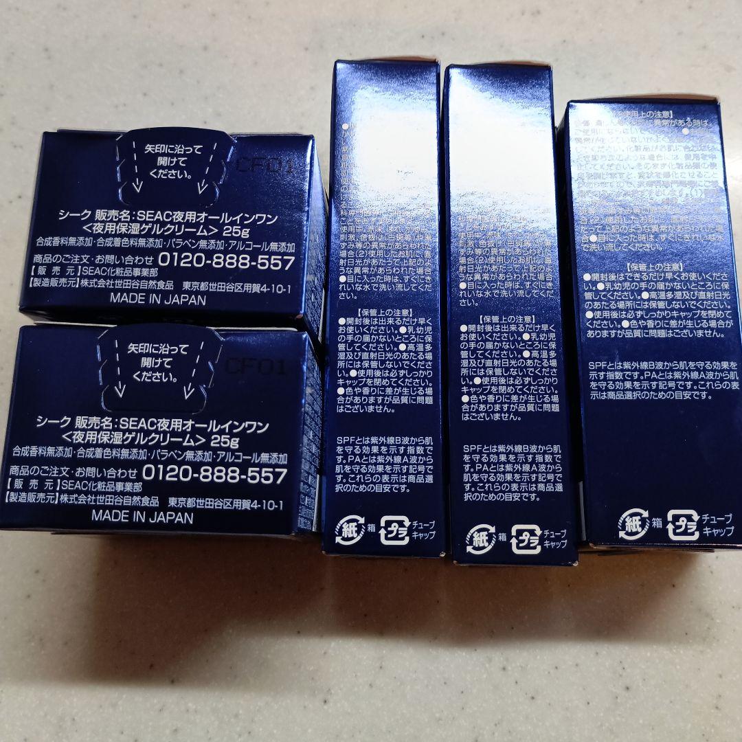 SEACオールインワンジェル夜用と朝用　各25g ×2 シワ改善朝用25g計５点