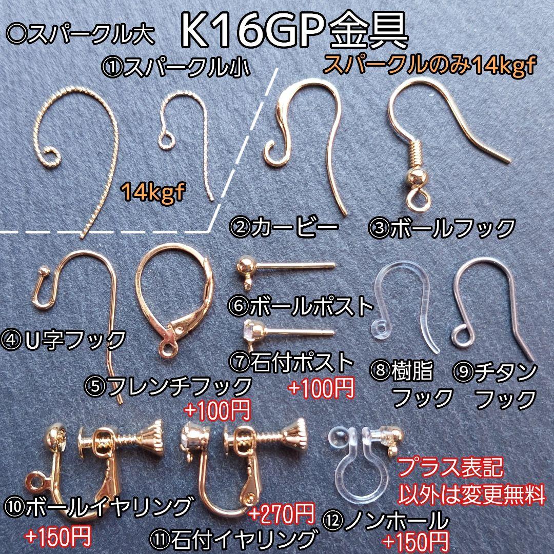 【moko様】#816　#832　#818-2　ピアス3点