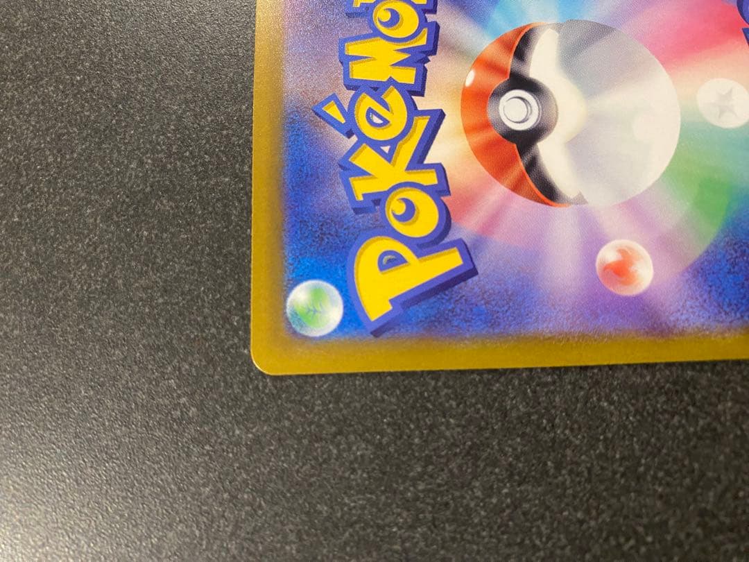 越*様 メガカイリューEX HP370