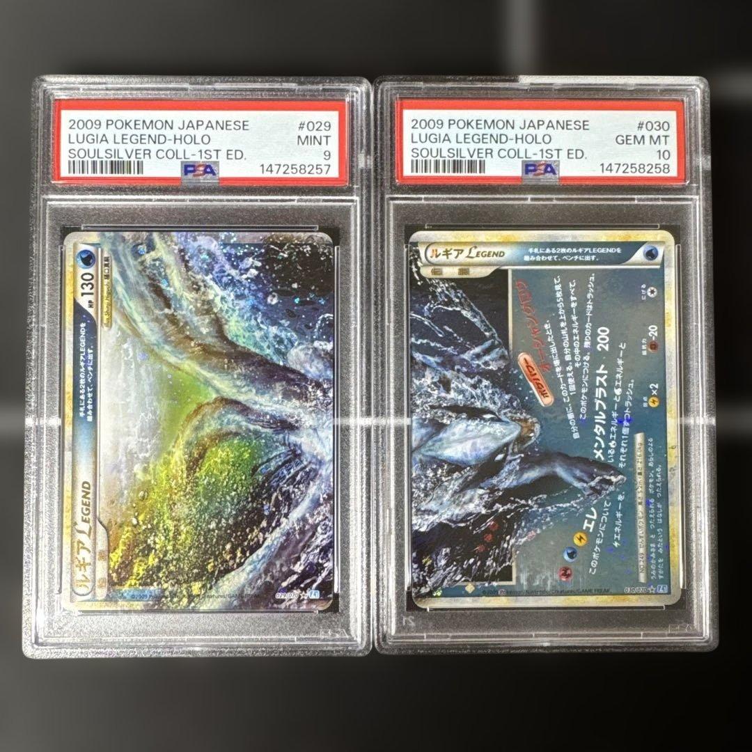 【PSA9・10】連番 ルギアLEGEND #029 #030
