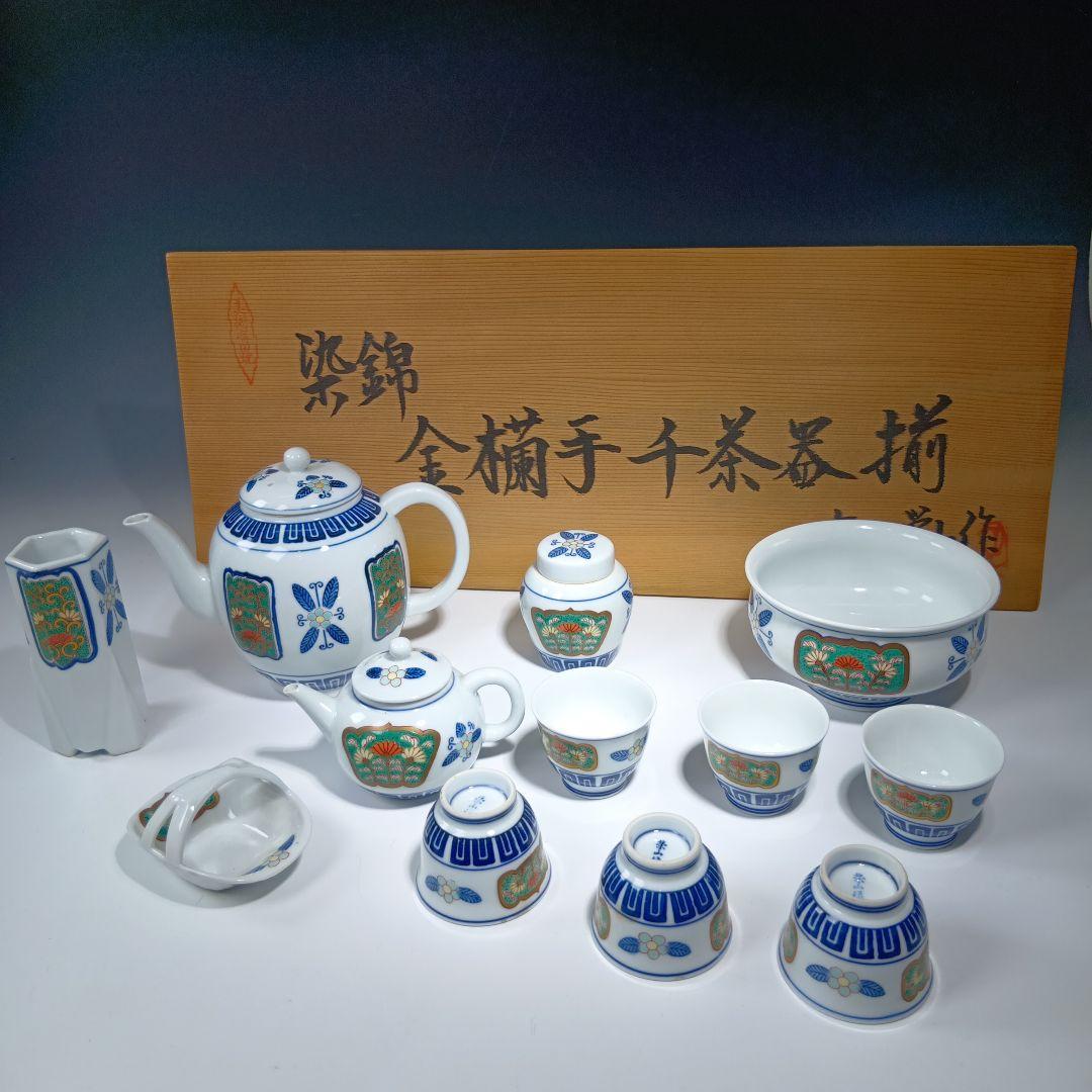 煎茶道具　有田焼　栄山作　金襴手煎茶器セット　共箱　美品