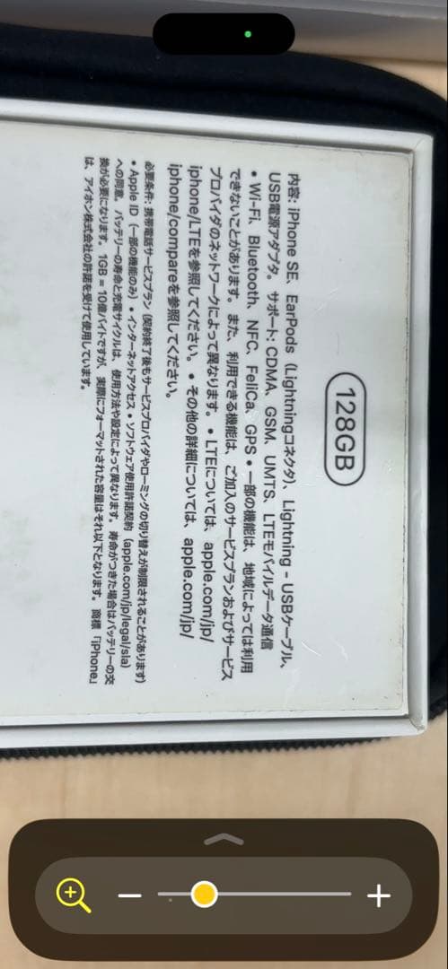 iPhone SE第2世代 (SE2)レッド128GBSIMフリー 本