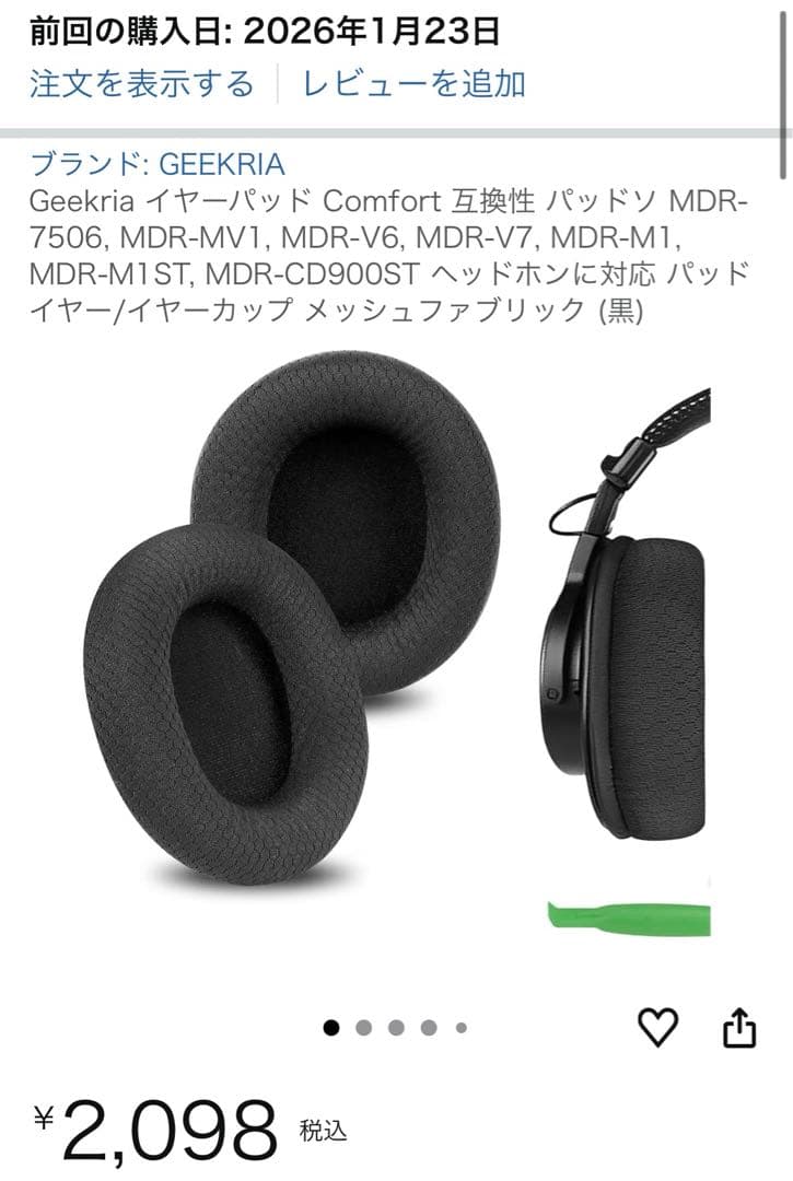 ソニー(SONY) モニターヘッドホン MDR-M1