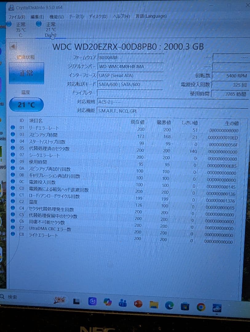 ☆3765時間使用 少なめ☆ WD 2TB HDD ハードディスク