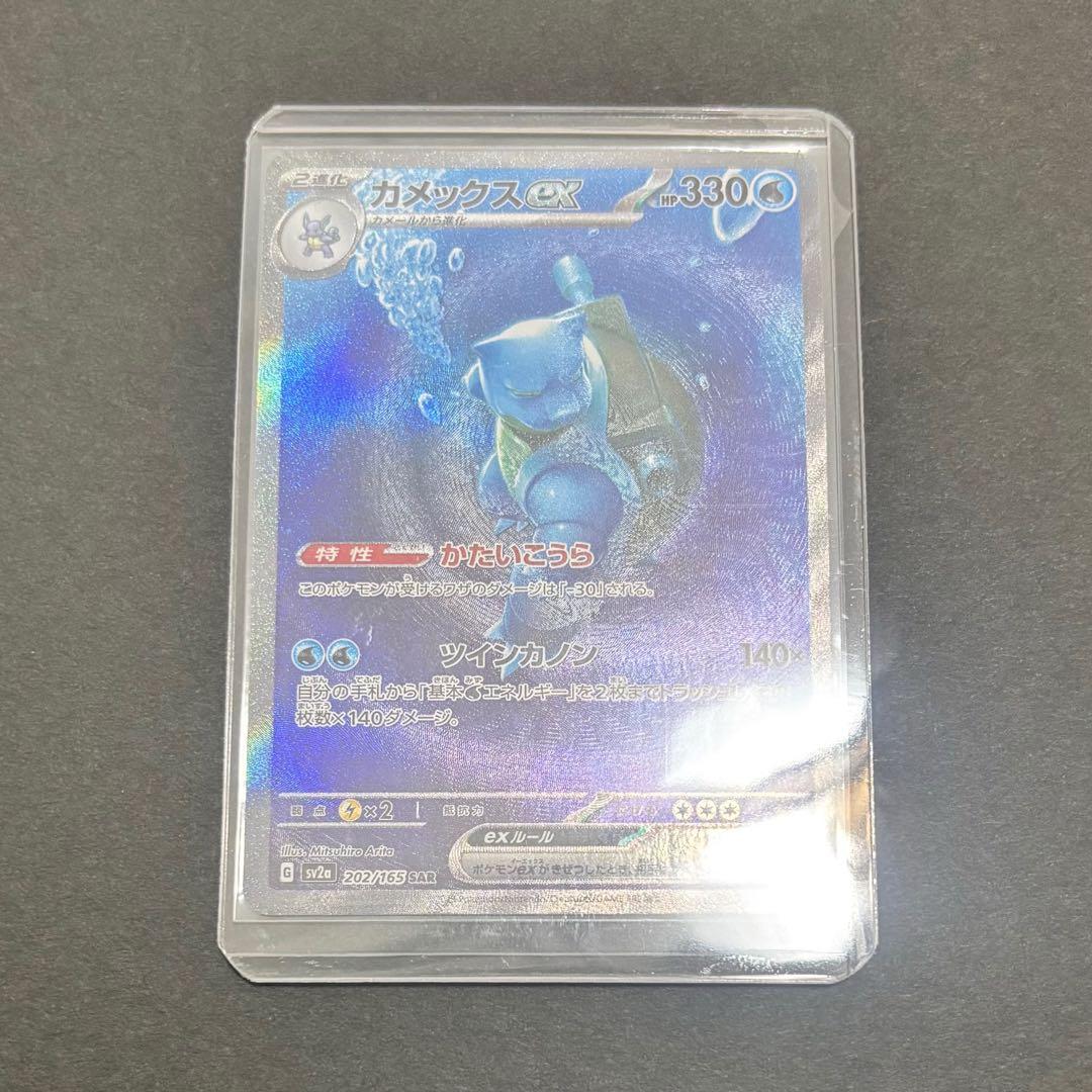 タ*ツ様 ポケモンカード カメックスex SAR