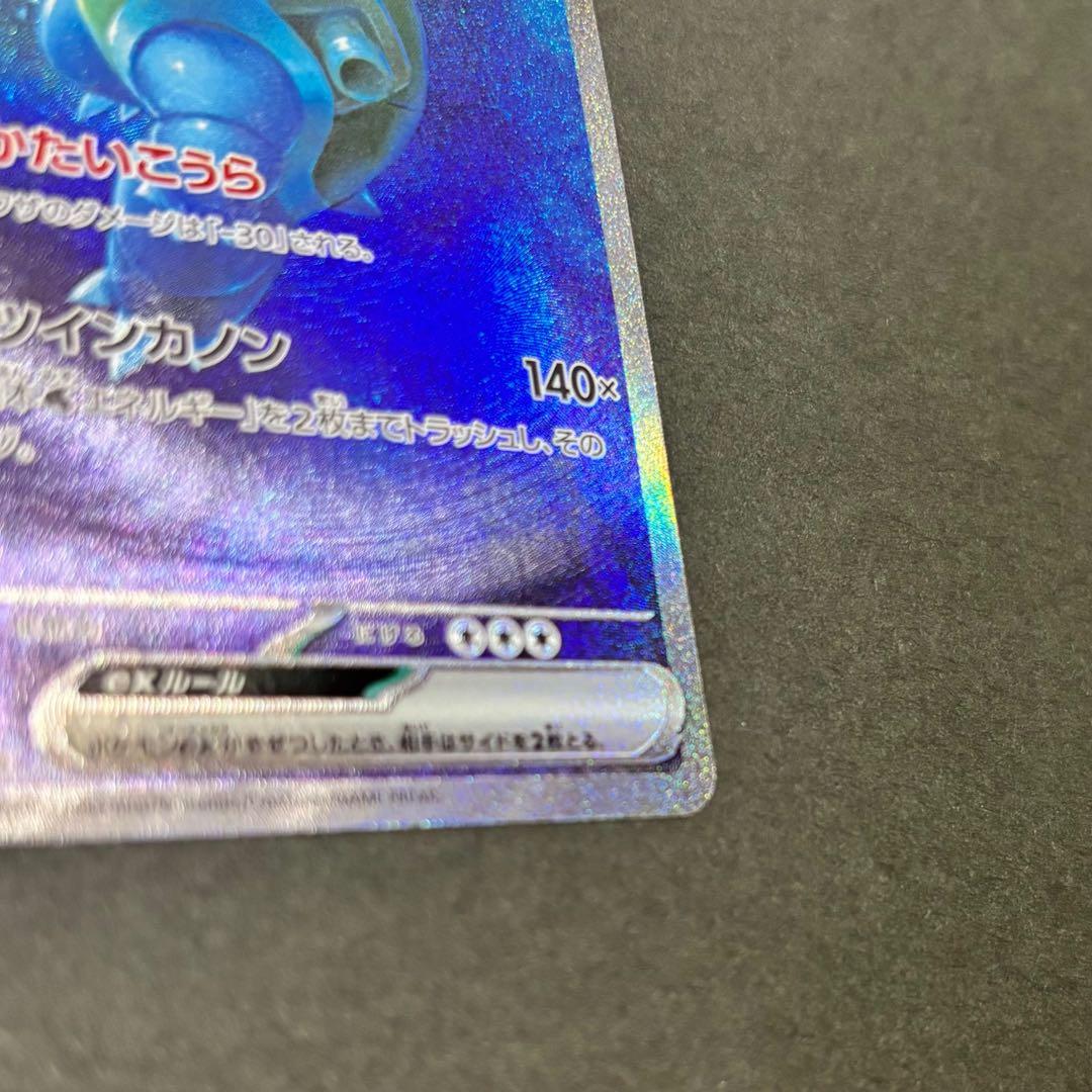 タ*ツ様 ポケモンカード カメックスex SAR