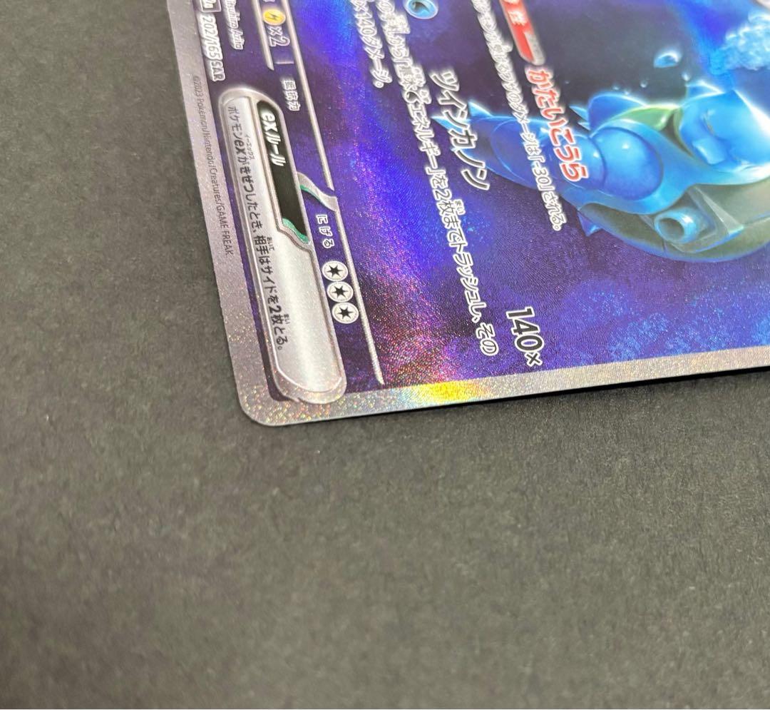 タ*ツ様 ポケモンカード カメックスex SAR