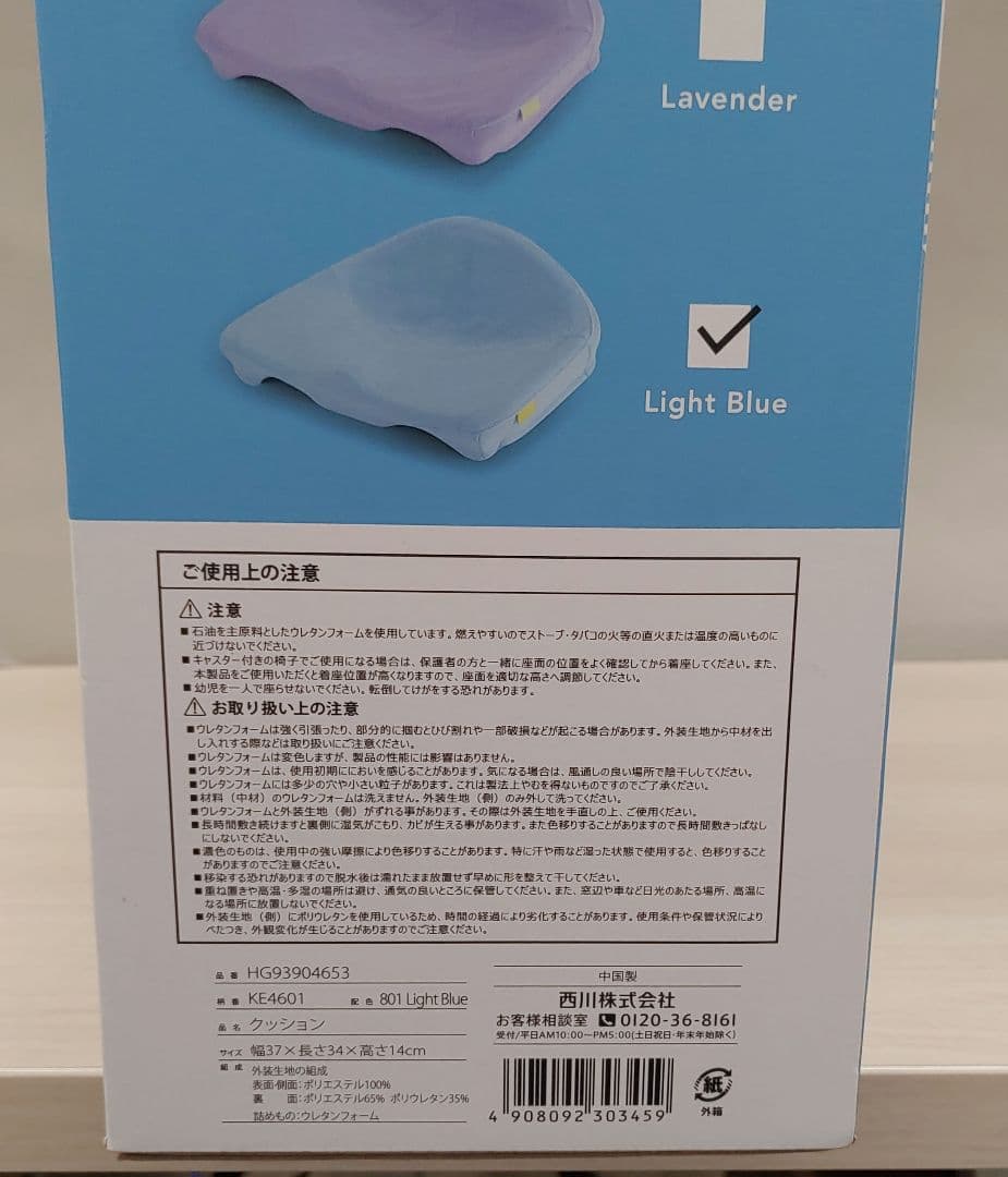 値下げ中　子供用Keeps nishikawa 骨盤サポートクッション