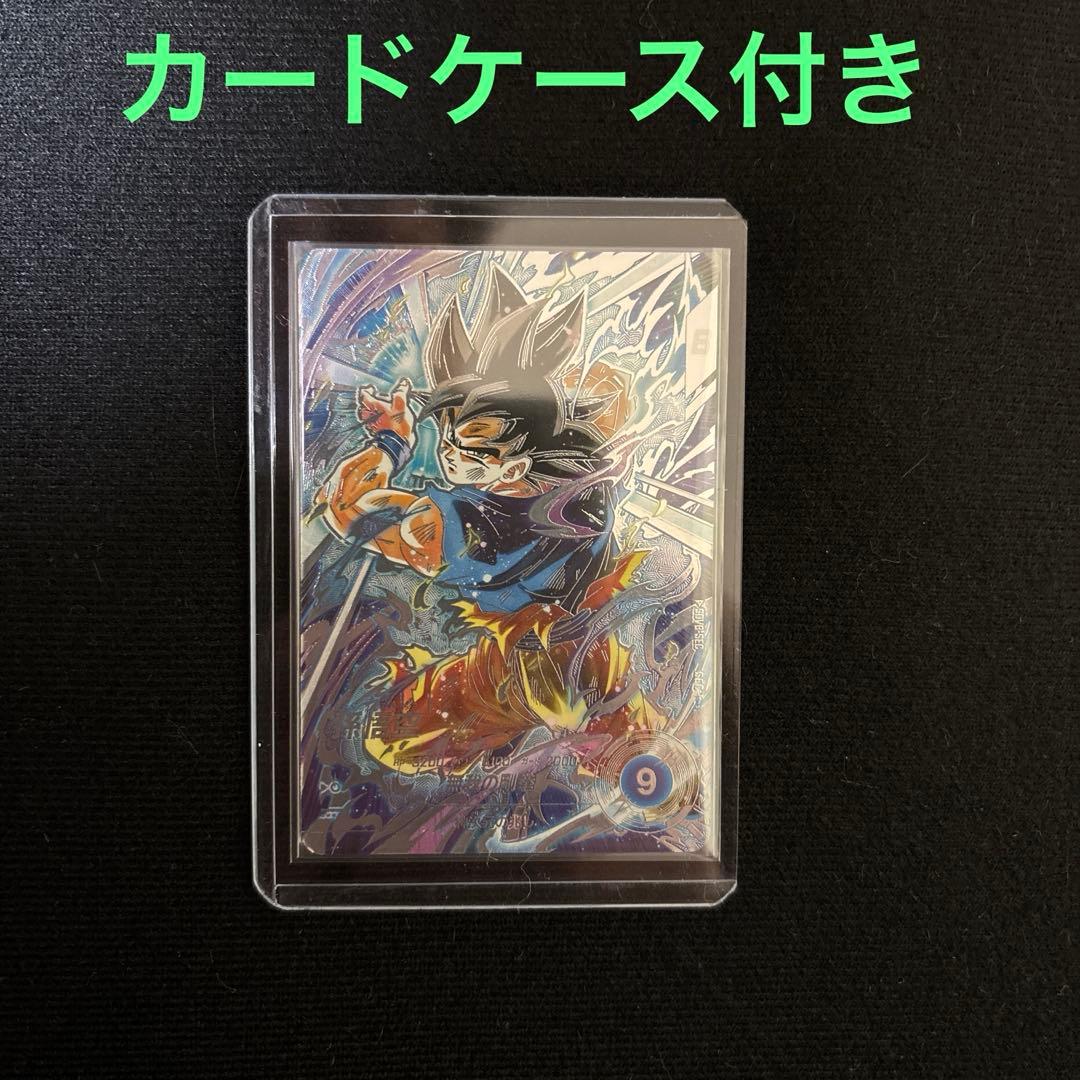 ドラゴンボールスーパーダイバーズ SDV8-SEC★ 孫悟空　パラレル版