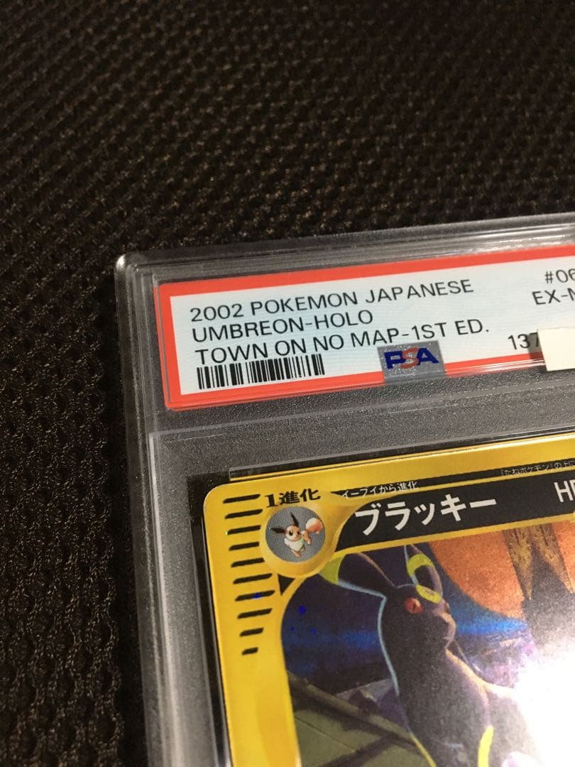 フォローで割引！ ポケモンカード PSA6 ブラッキー HOLO ホロ 1st