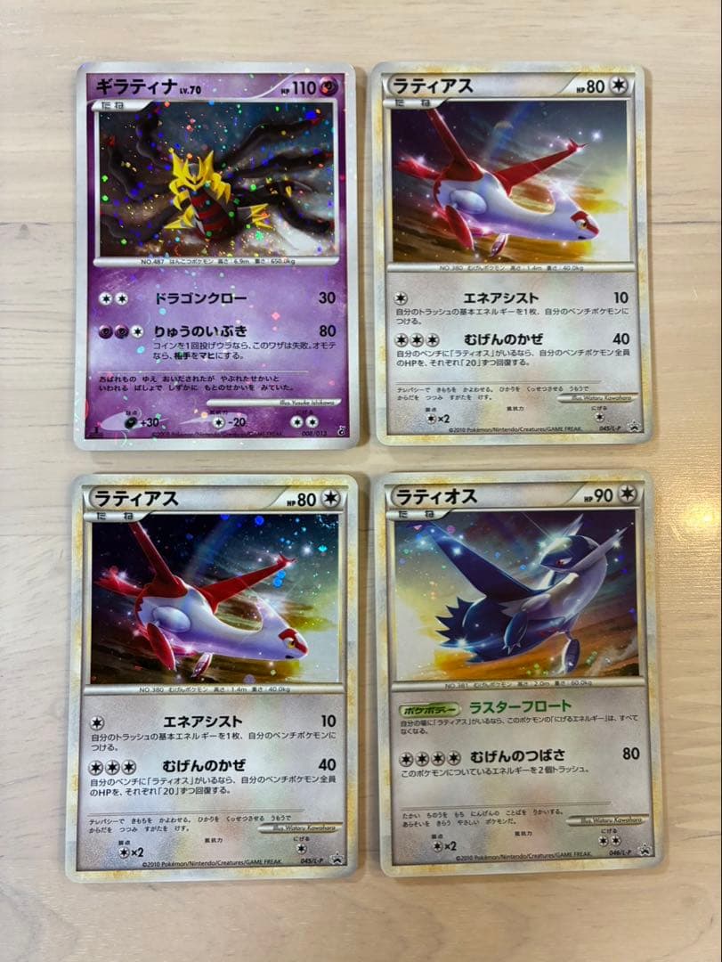 ポケカ　ラティオス　ラティアス　プロモ　レジェンド　他　希少カード