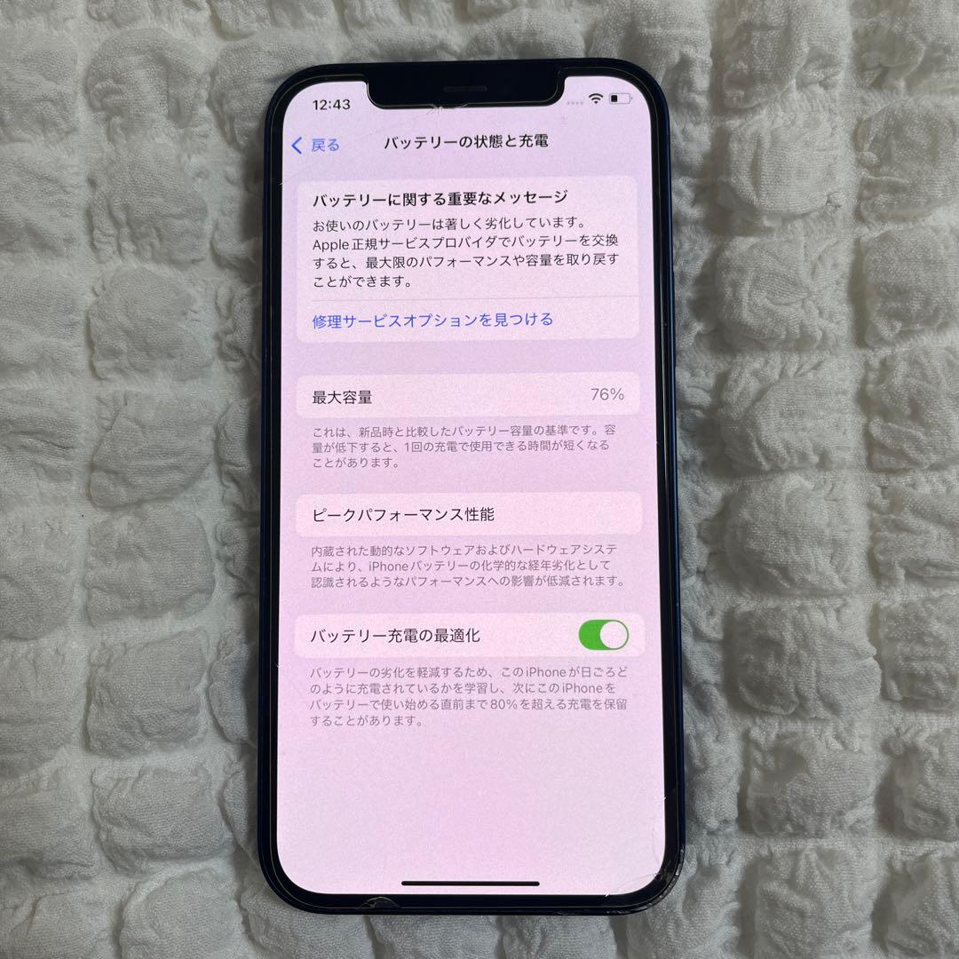 Apple iPhone12 本体 ブルー 128GB