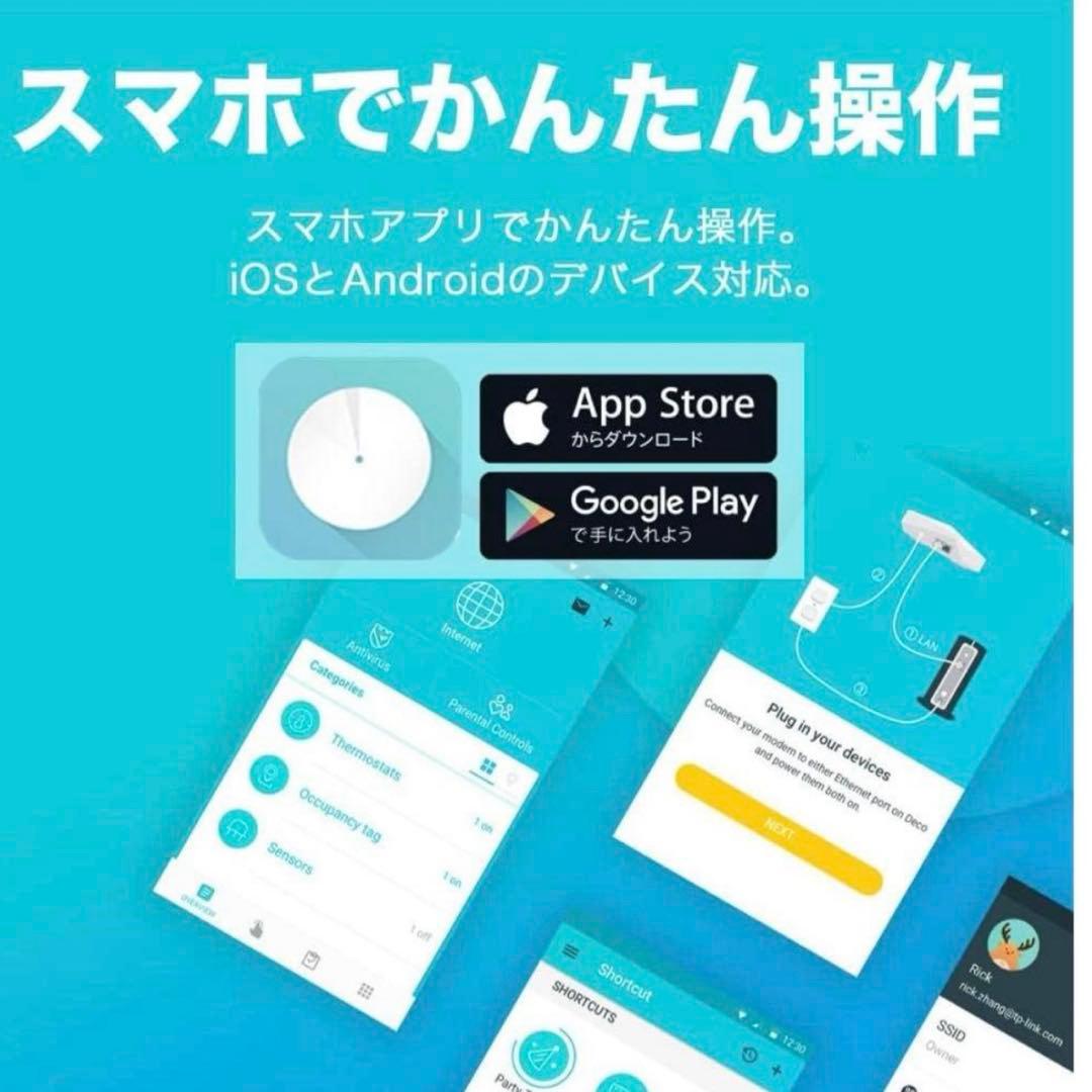 TPLINKWiFiルーターDECOX50 1ユニット、未開封品