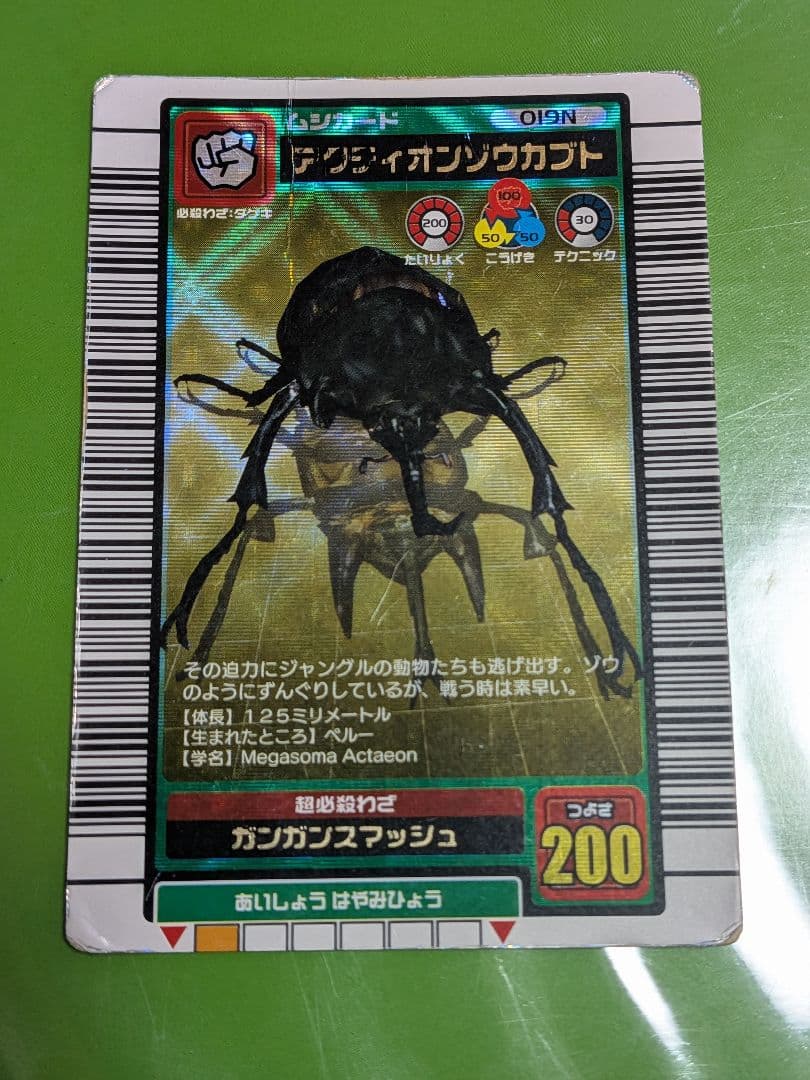 希少 2003年夏限定 アクティオンゾウカブト　ムシキング 2003SUMMER