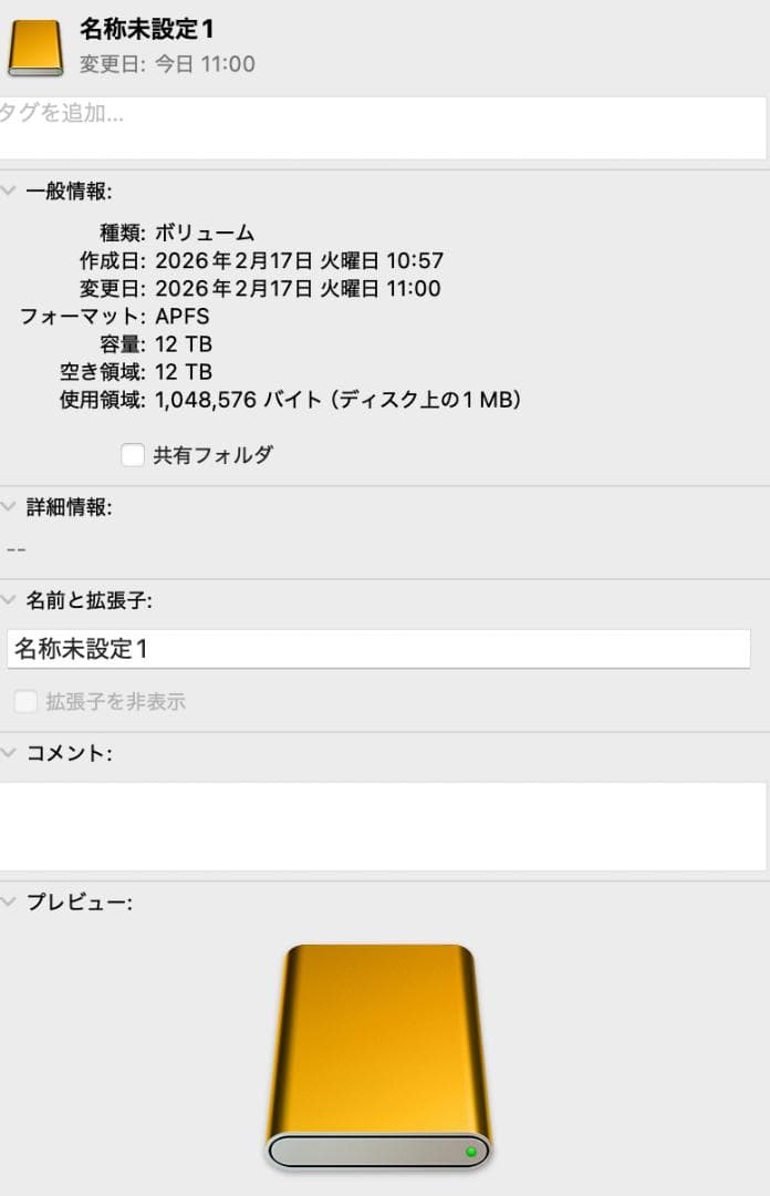 48TB 大容量 HDD RAIDケース AkiTiO Quad X TB3
