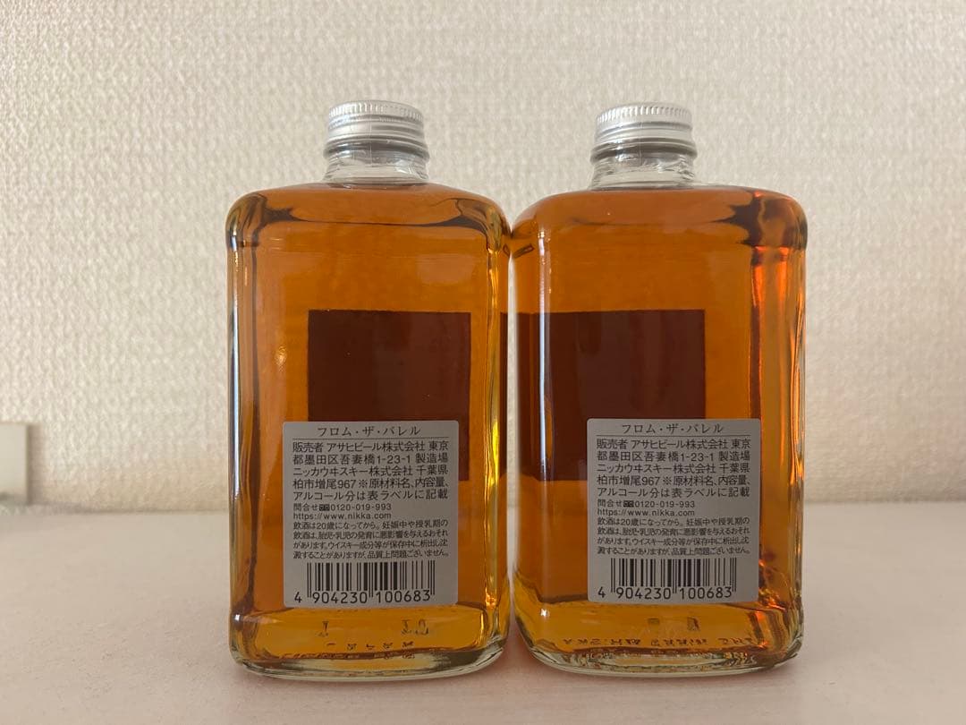 フロムザバレル　2本セット