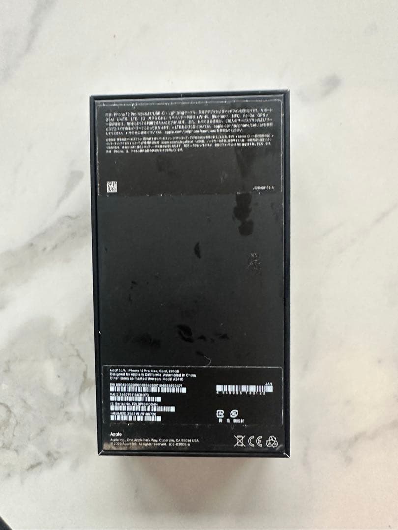 iPhone 12 Pro Max ゴールド本体　備品