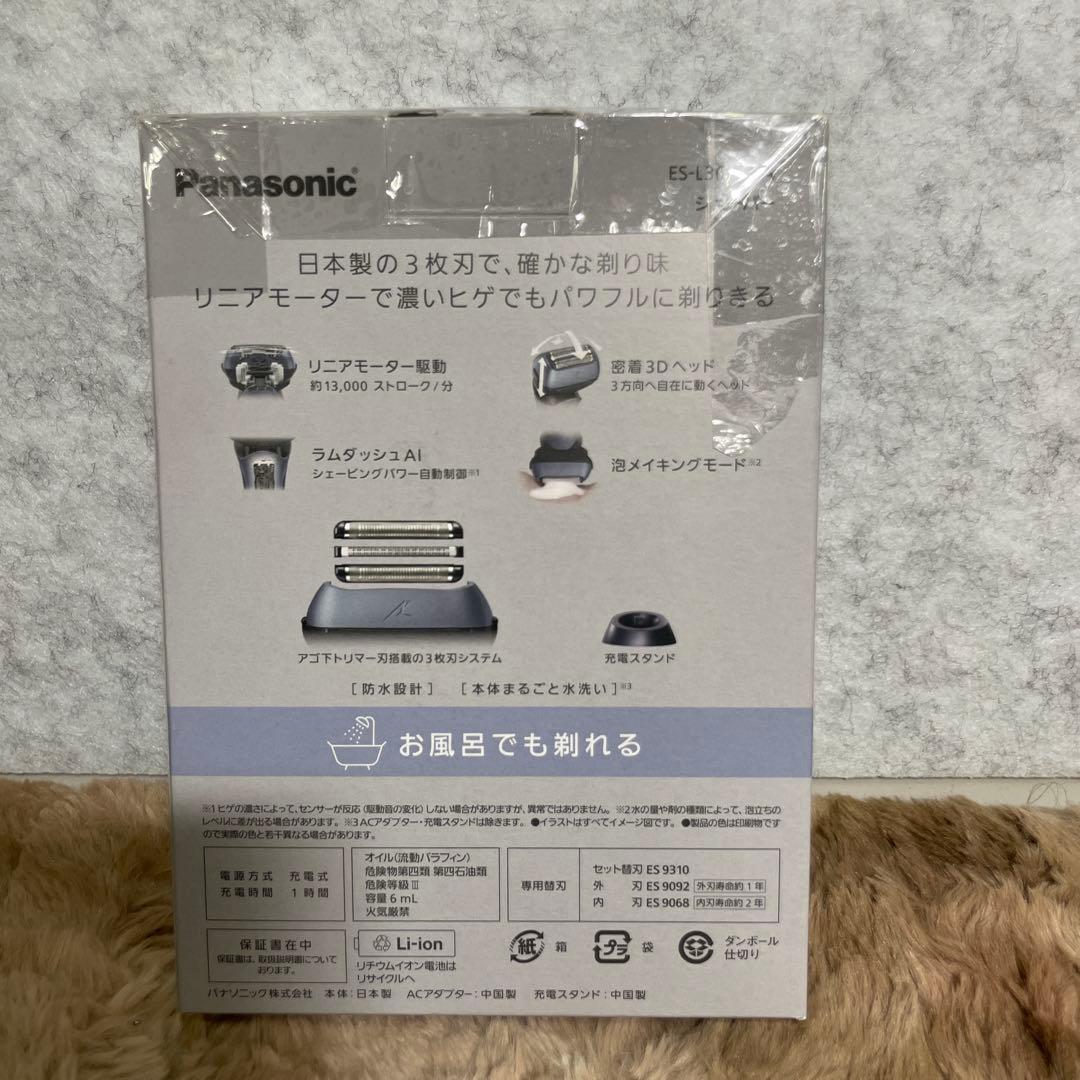 パナソニック メンズ シェーバー ラムダッシュ ES-L361W-A