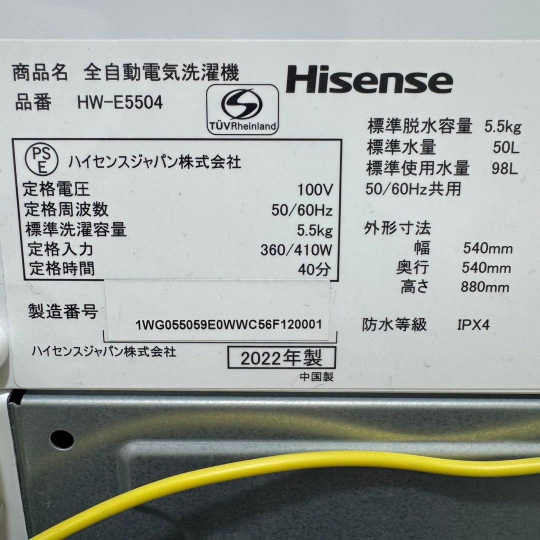 生活家電2点セット Hisense 冷蔵庫 洗濯機 お買い得 格安 d5460