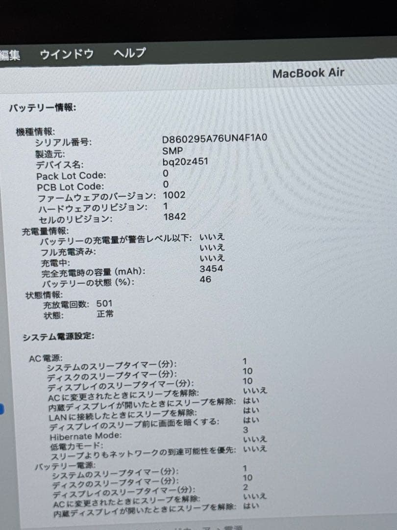 MacBook Air 13インチ i5 16GB 256GB 2020