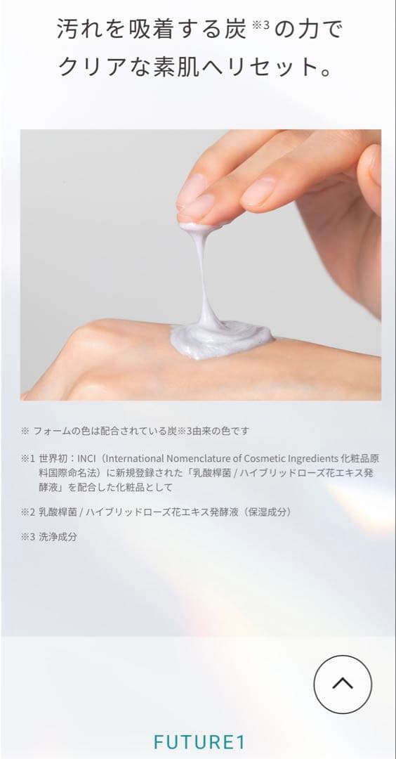 ✨マジェスタス スキンケアセット 洗顔料+ローション II+クリーム ブースト✨