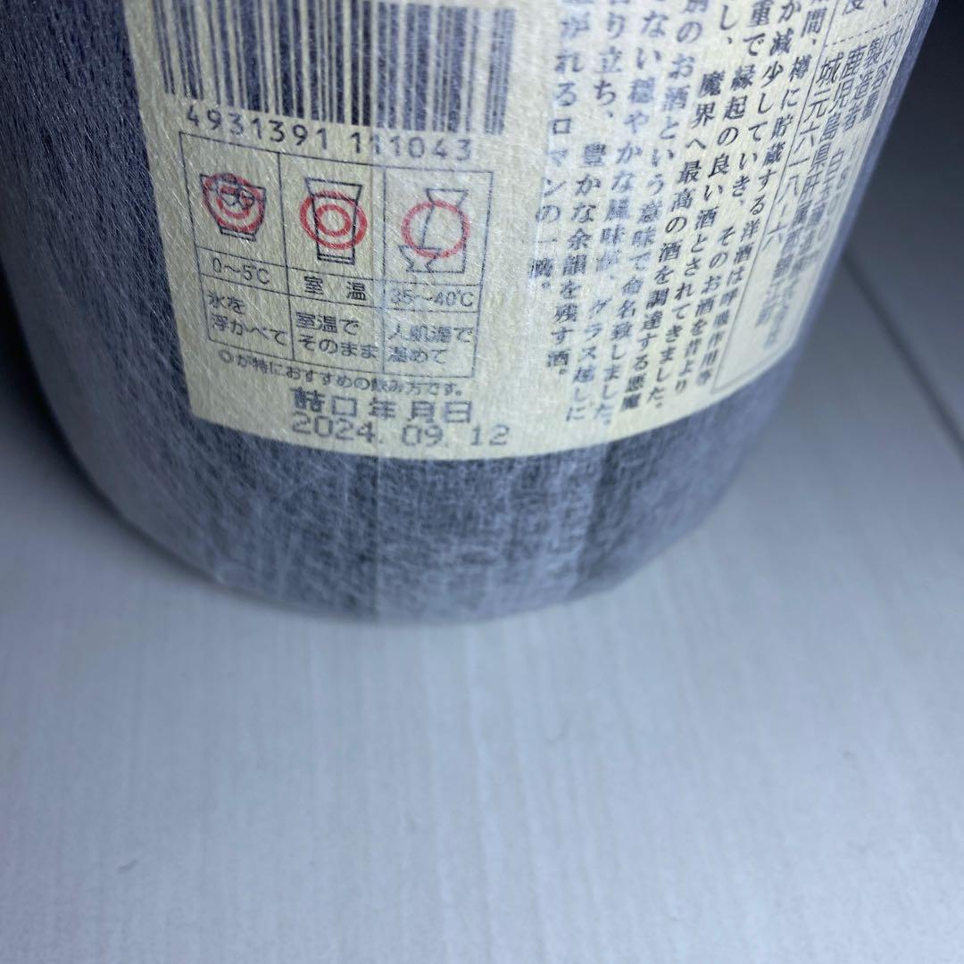 芋焼酎 魔王 1800ml（未開封）　2月当選分