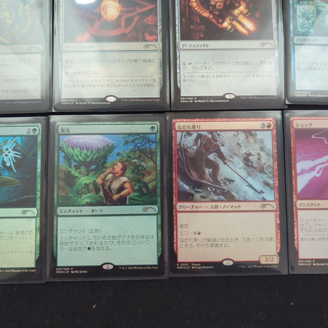 MtG プロモーションカード 18枚