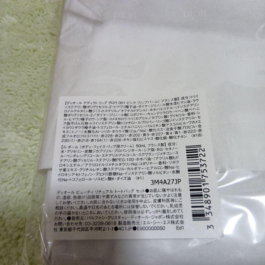 ☆新品・未使用☆2024新作ディオールアドヴェントカレンダー（展開店舗限定品）