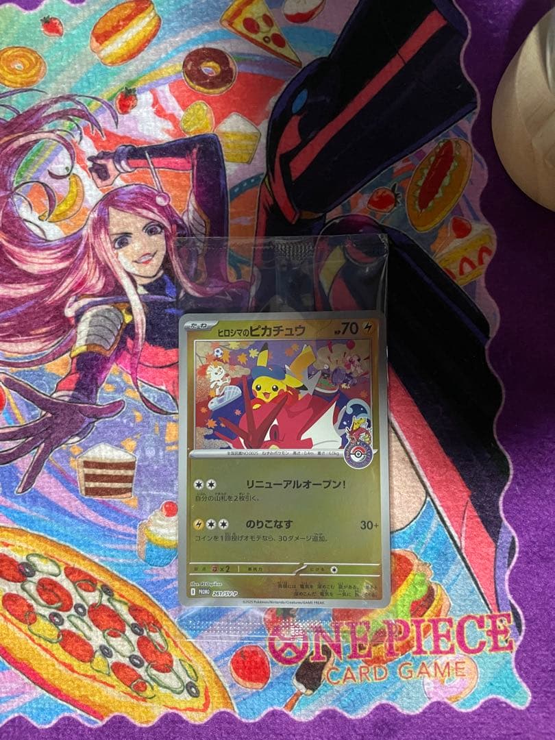 ヒロシマのピカチュウ 未開封 スペシャルBOX