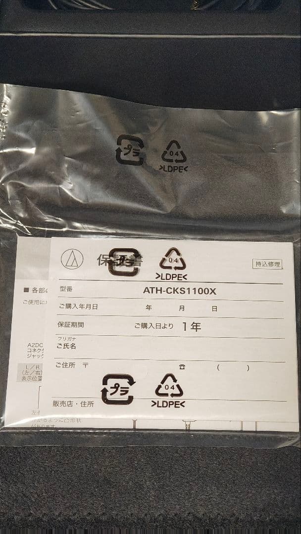 RT-197731 専用