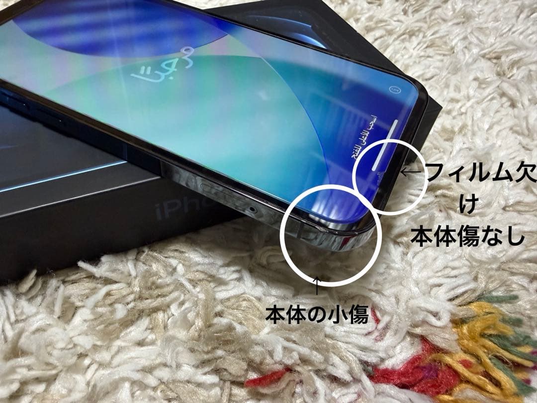 iPhone 12 Pro 256GB パシフィックブルー SIMフリー 箱付