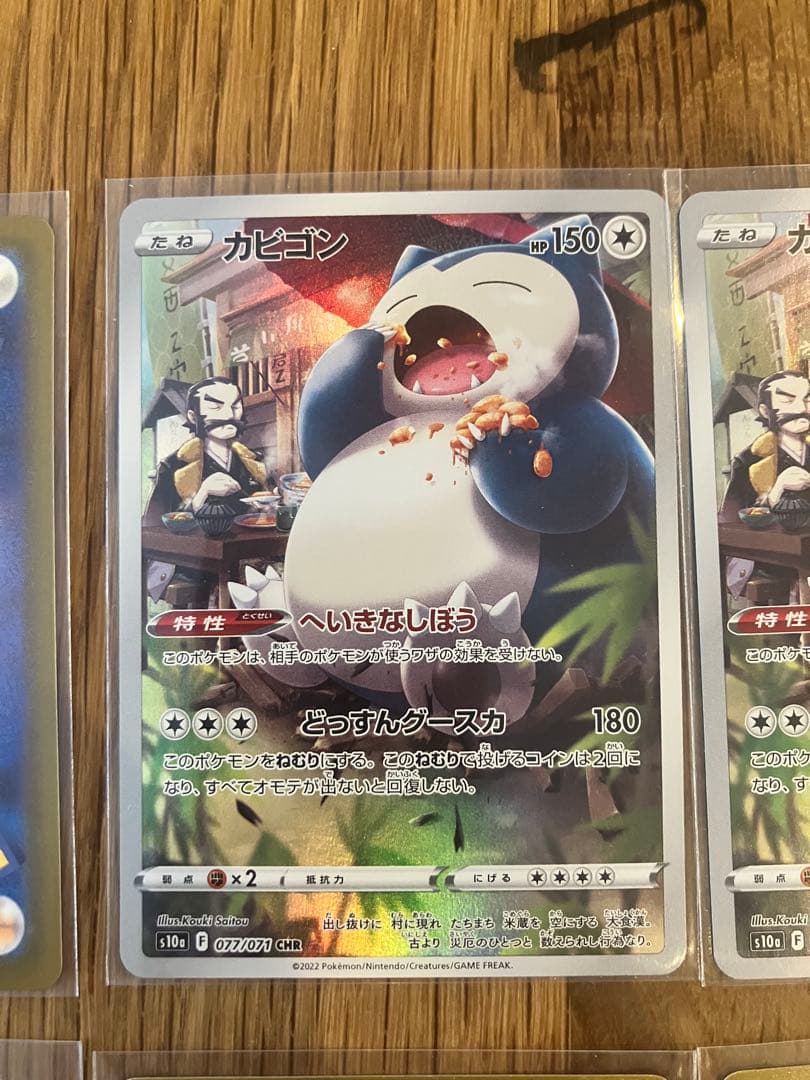 ポケモンカード CHR 6枚セット
