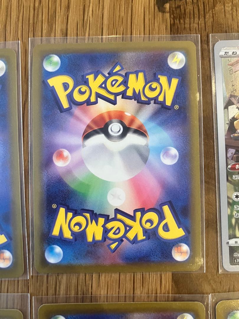 ポケモンカード CHR 6枚セット
