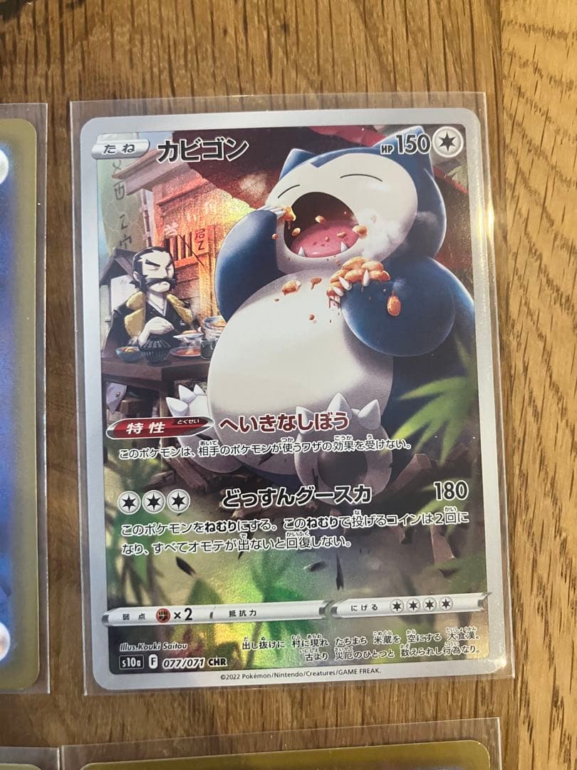 ポケモンカード CHR 6枚セット