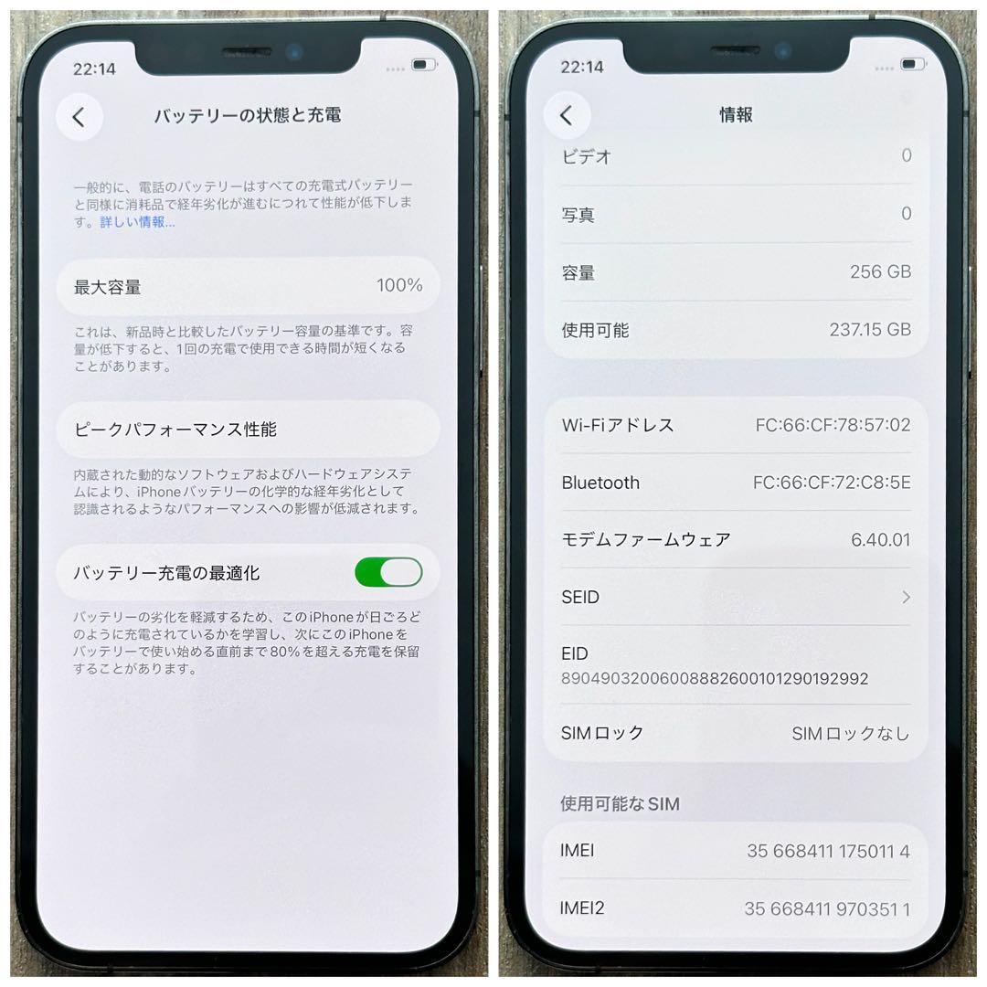 【大容量‼︎】iPhone12Pro 本体 Graphite 256GB