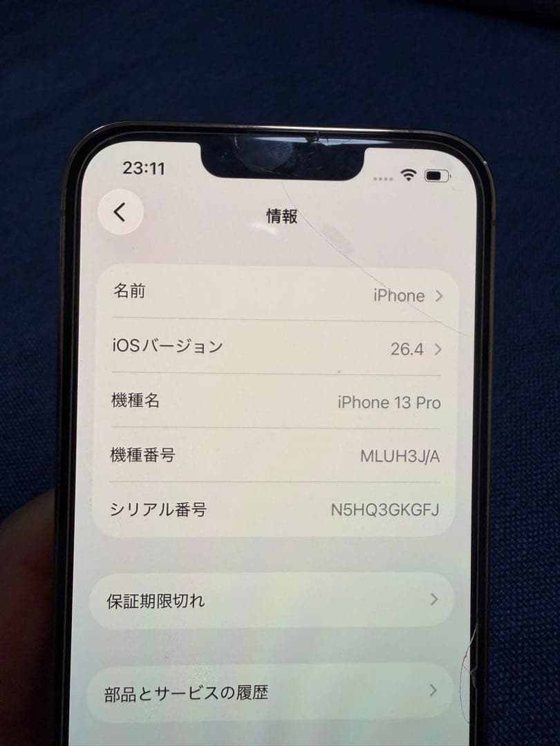 iPhone 13 Pro ゴールド 本体 128GB 背面ひび割れあり