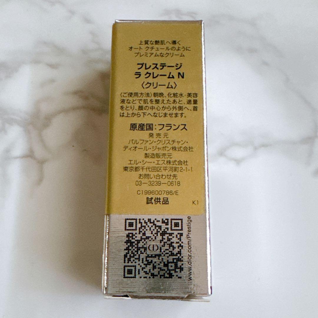 ★新品未開封★Dior プレステージ サンプル4点セット
