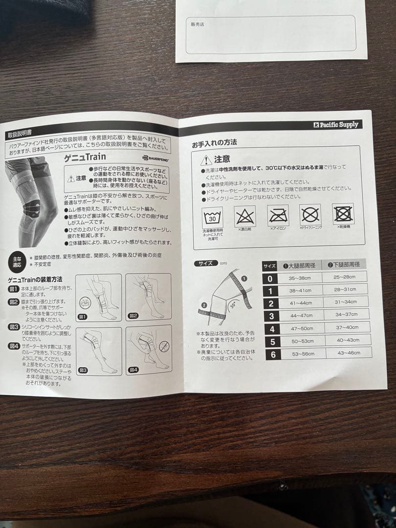 バウアーファインド　ゲニュトレイン