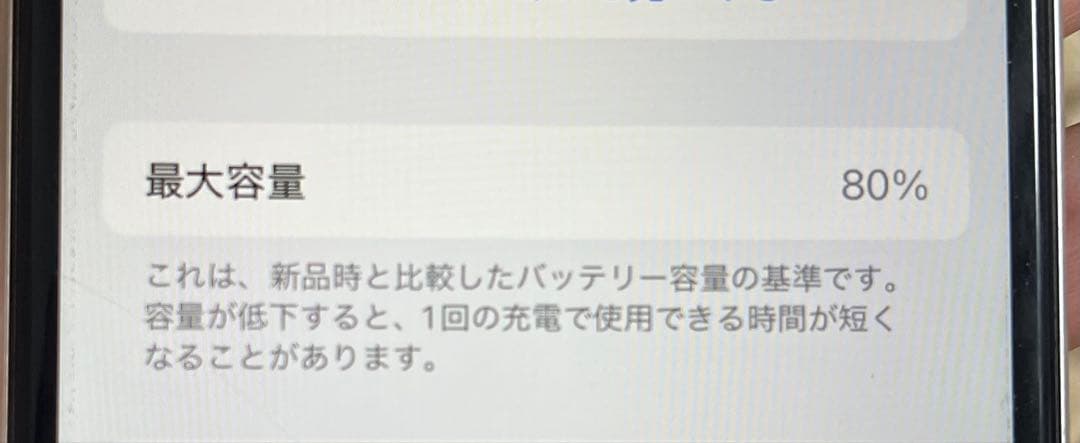 ⭐︎ジャンク品⭐︎iPhoneSE2 128GB ホワイト