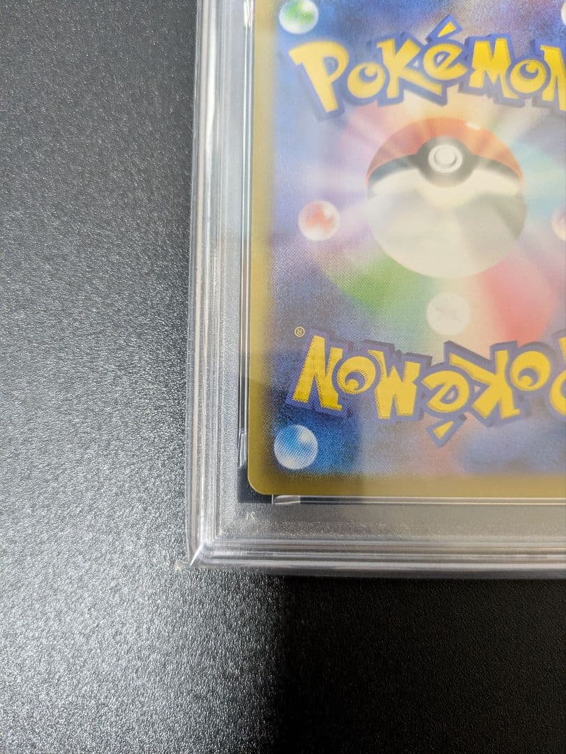 ヒカリ SAR PSA10 インフェルノX ポケモンカードゲーム