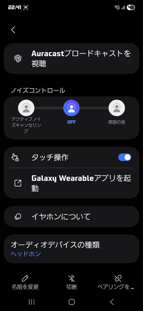 Galaxy Buds2 Pro ブラック ワイヤレスイヤホン