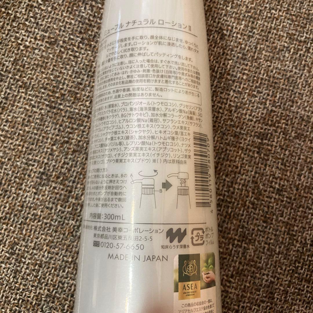 ミューフル　ナチュラル ローション 300ml