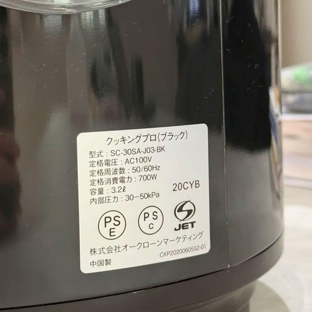 【ほぼ未使用】クッキングプロ 電気圧力鍋 SC-30SA-JO3-BK