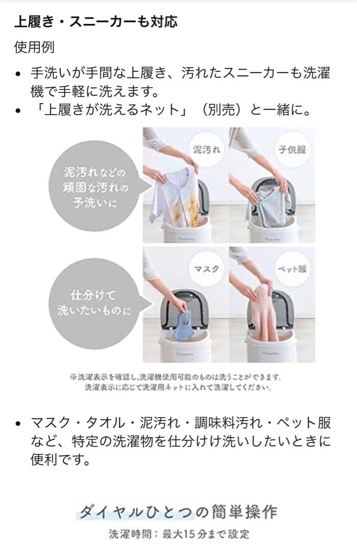 ハンディ洗濯機 約40cm幅 排水ホース付き