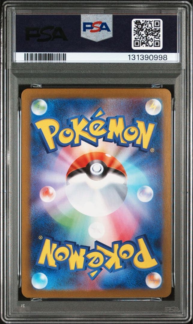 【PSA10】アセロラのいたずらSR